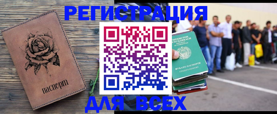 временная регистрация для школы в Ростове-на-Дону