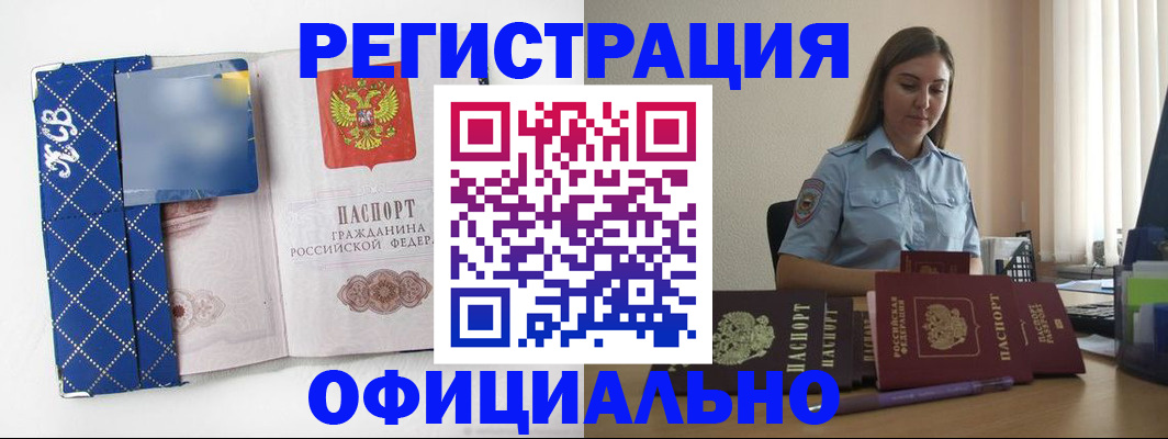регистрация в Ростове-на-Дону