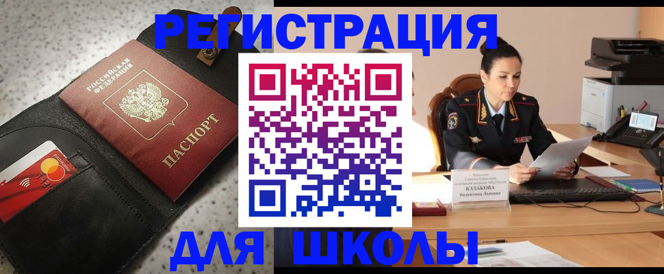 прописка для кредита в Ростове-на-Дону