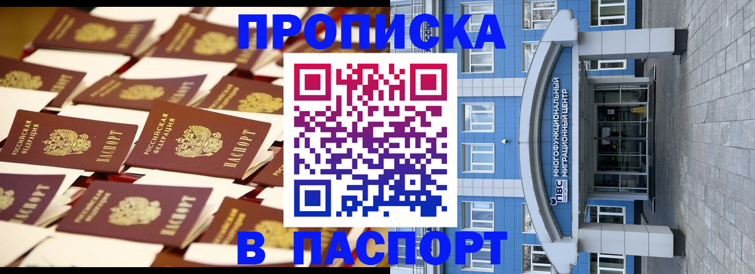 временная регистрация для школы в Ростове-на-Дону