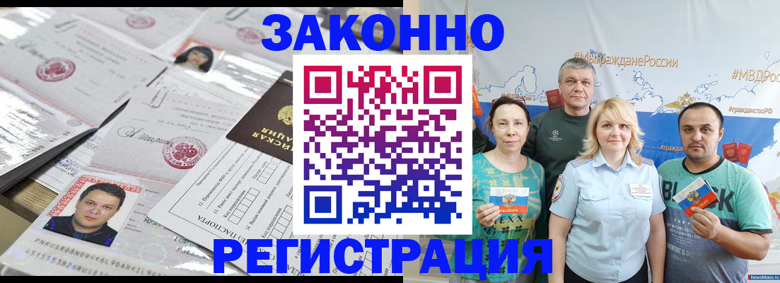 прописка гарантия в Ростове-на-Дону