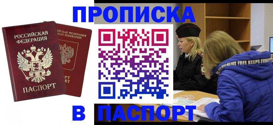временная регистрация поиск в Ростове-на-Дону